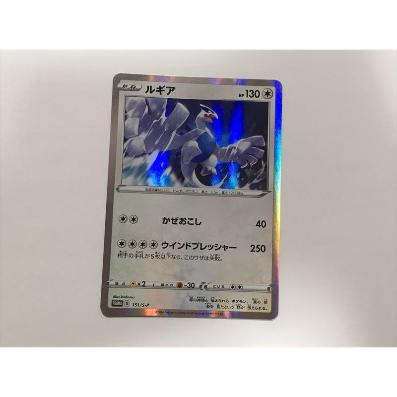 Pokemon（ポケモン） Z183【ポケモン カード】 ルギア プロモ 151/S-P