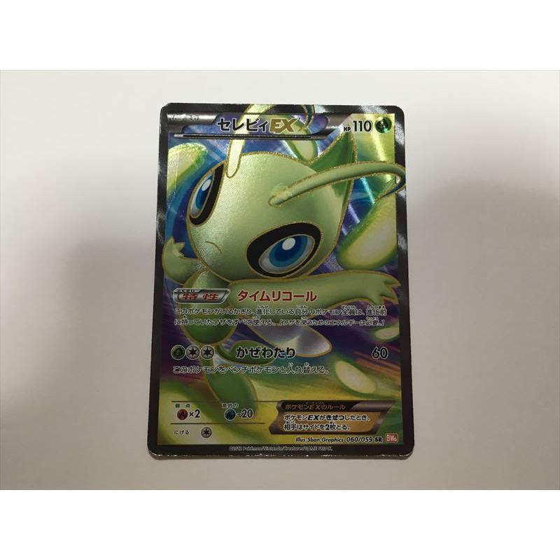 Pokemon（ポケモン） E60【ポケモン カード】セレビィEX BW6 060/059
