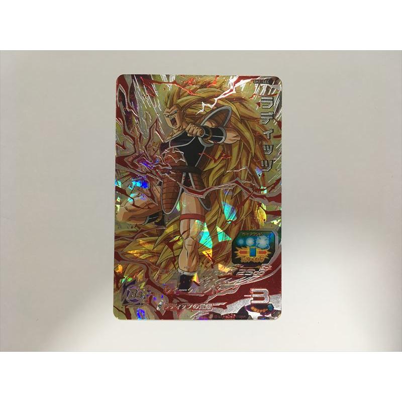 スーパードラゴンボールヒーローズ B381【ドラゴンボールヒーローズ