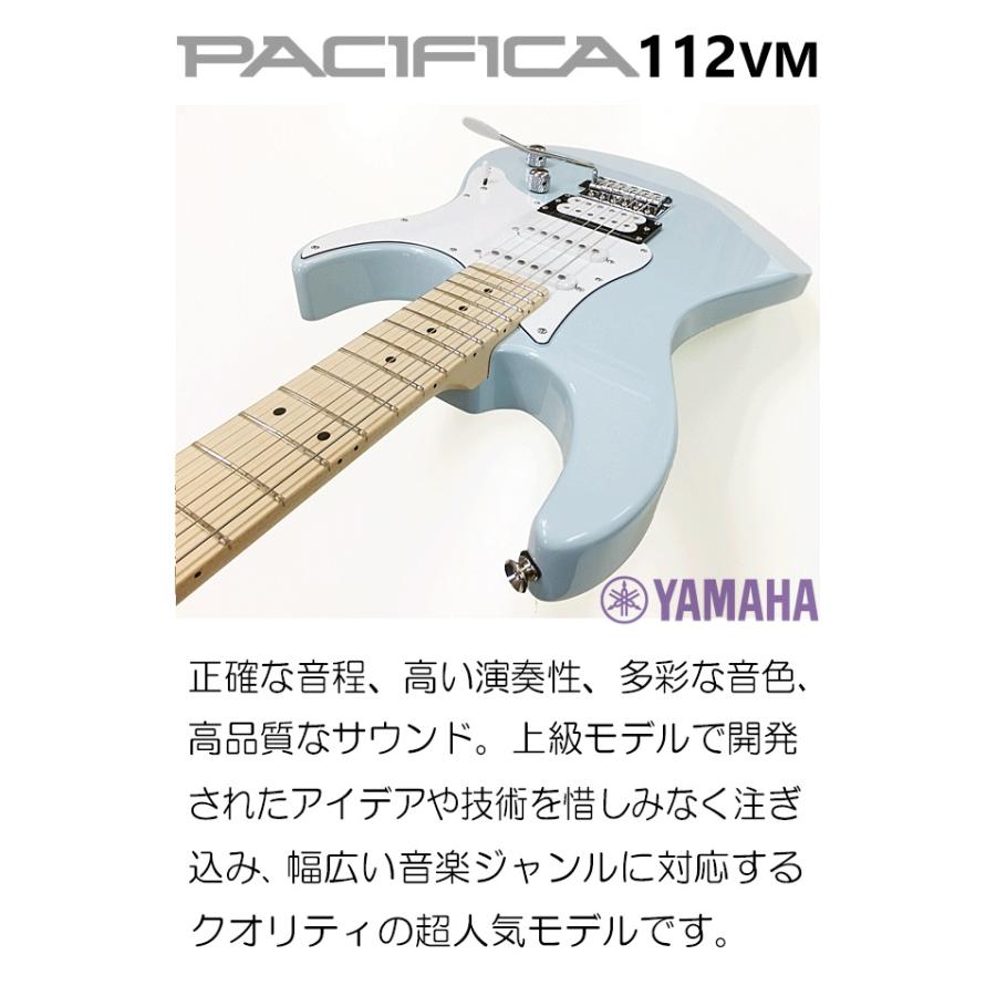 YAMAHA（ヤマハ） YAMAHA PACIFICA112VM ICB パシフィカ エレキギター