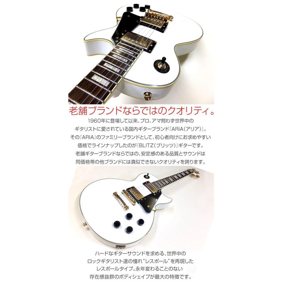 Aria Proll Blitz ブリッツ BLP-CST WH エレキギター レスポールタイプ