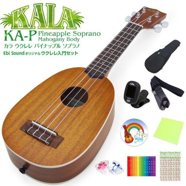 KALA カラ ウクレレ KA-P パイナップルソプラノ 初心者 9点セット