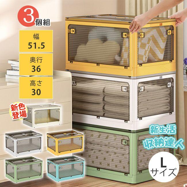 3個組】収納ボックス 56L フタ付き 折りたたみ コンテナボックス 5面
