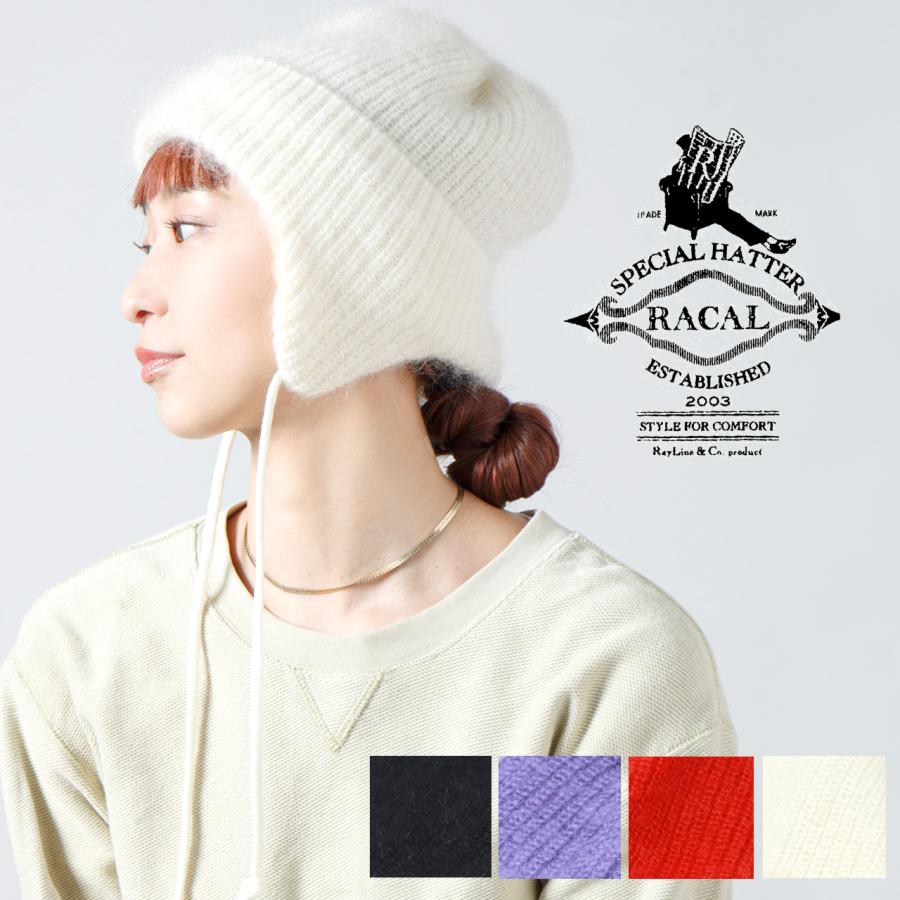 RACAL（ラカル） 耳当て付き帽子 レディース ニットキャップ モヘア