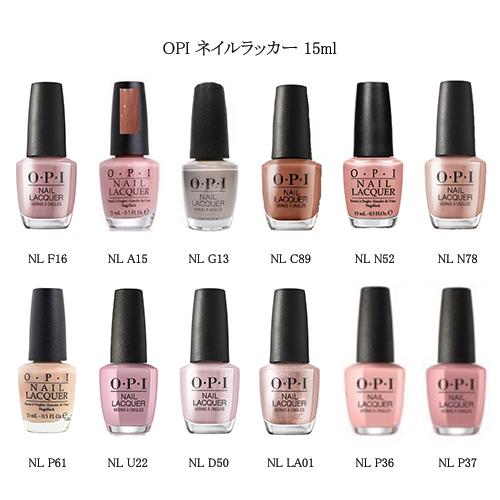 O・P・I（オーピーアイ） 国内正規品 ナチュラル ヌード色 12色からご