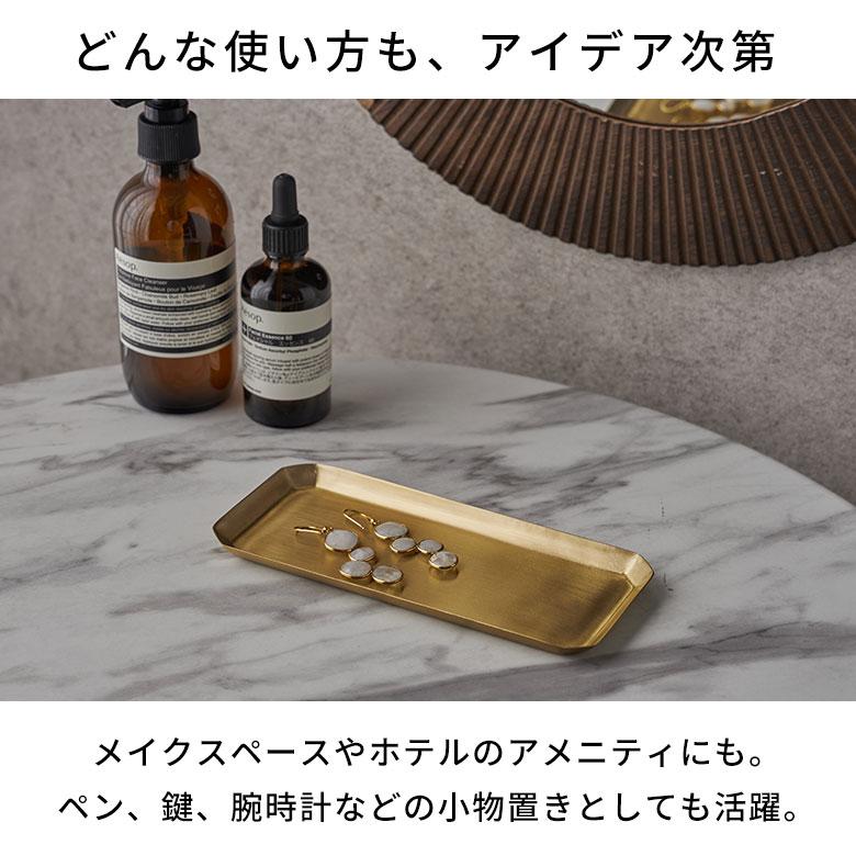 ELEMENTS トレー 真鍮 トレイ キャッシュ 長方形 ゴールド 金 属