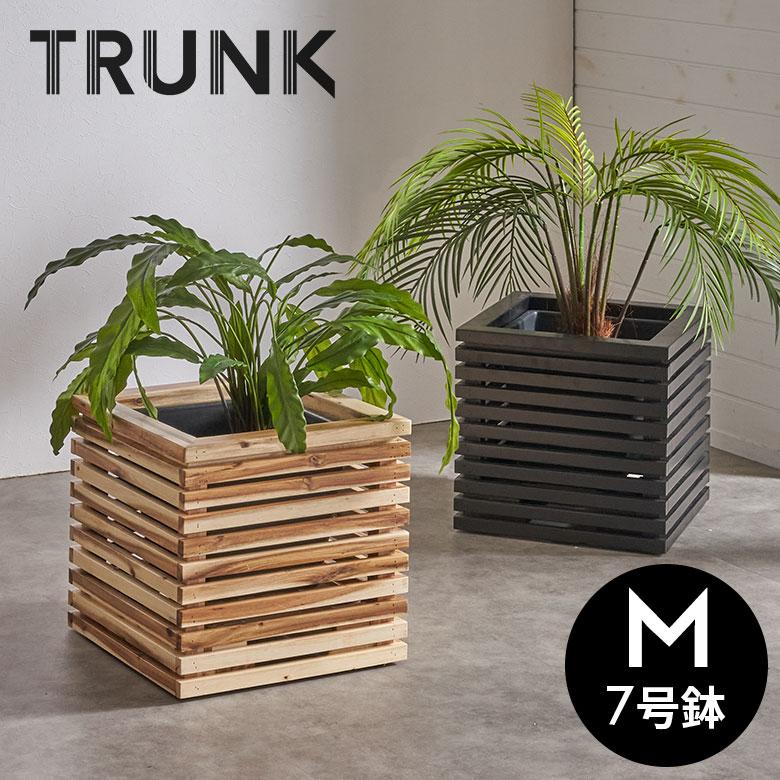 プランター カバー ボックス ウッド 天然 木 製 Mサイズ 7号用