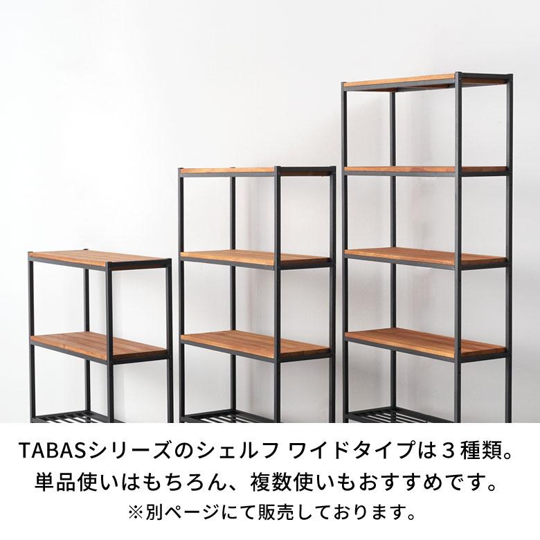 ELEMENTS シェルフ 棚 ラック 木製 オープンシェルフ キッチンラック