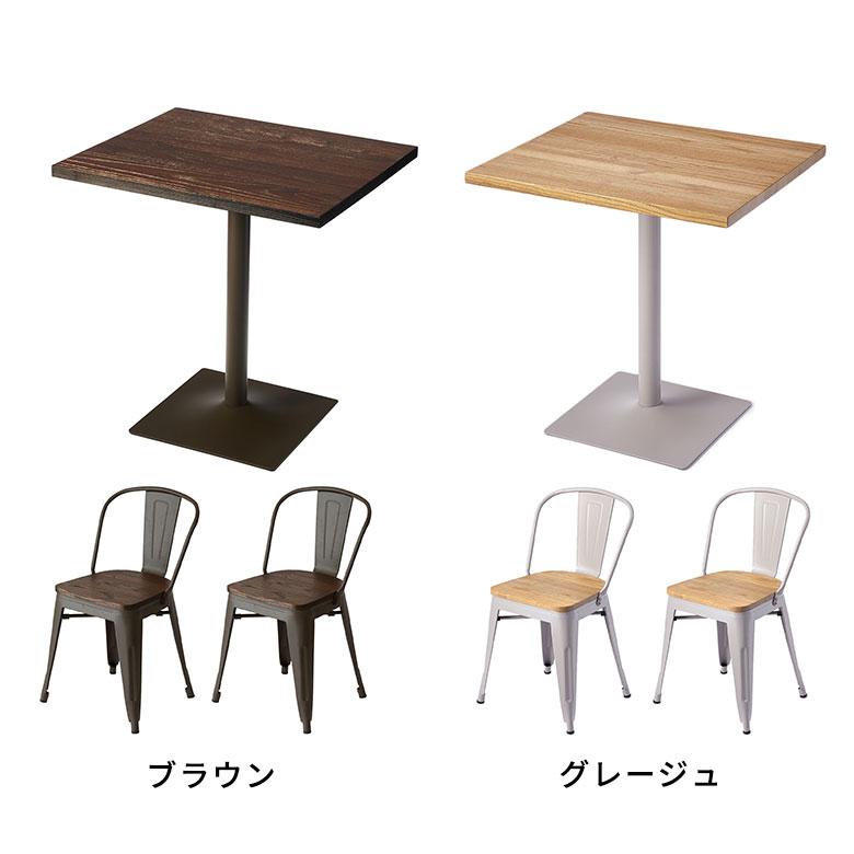 ELEMENTS テーブルセット カフェテーブルセット 3点 チェア 2脚 長方形