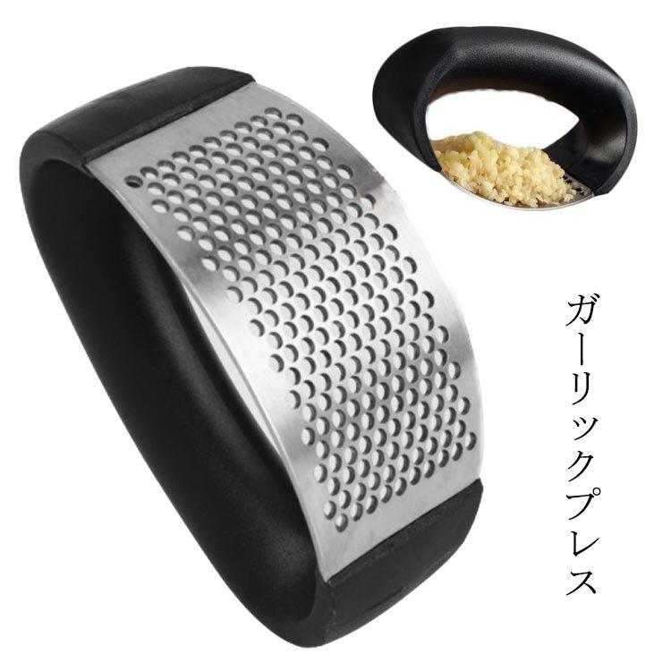 ガーリックプレス ステンレス にんにくつぶし ニンニク みじん切り