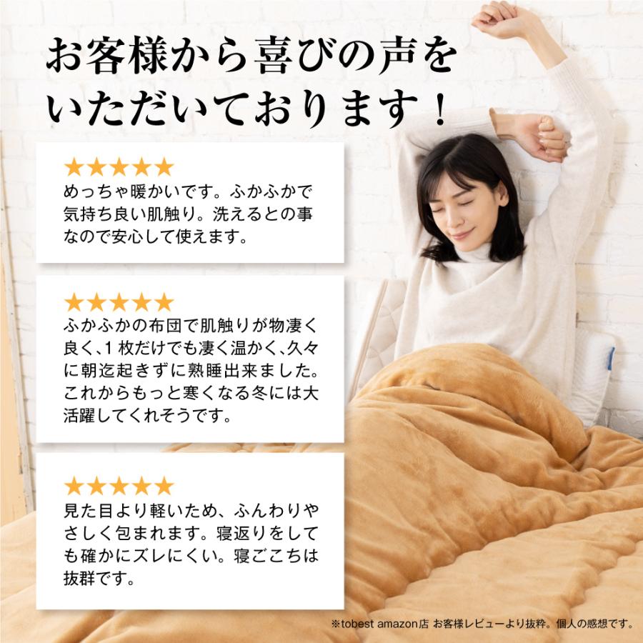 tobest（トゥーベスト） 掛け布団 シングル 毛布 布団 暖かい 毛布布団