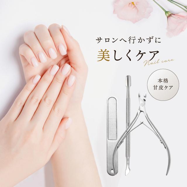甘皮処理 キューティクルニッパー ネイル 甘皮ケア マニキュア