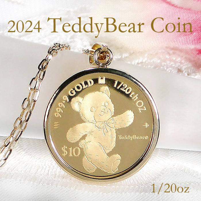 K24 K18 テディベア コイン ネックレス 1/20oz 保護ガラス付 送料無料