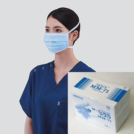 ホギ 3層サージカルマスク タイオンタイプ MM-71 50枚入 日本製 (8