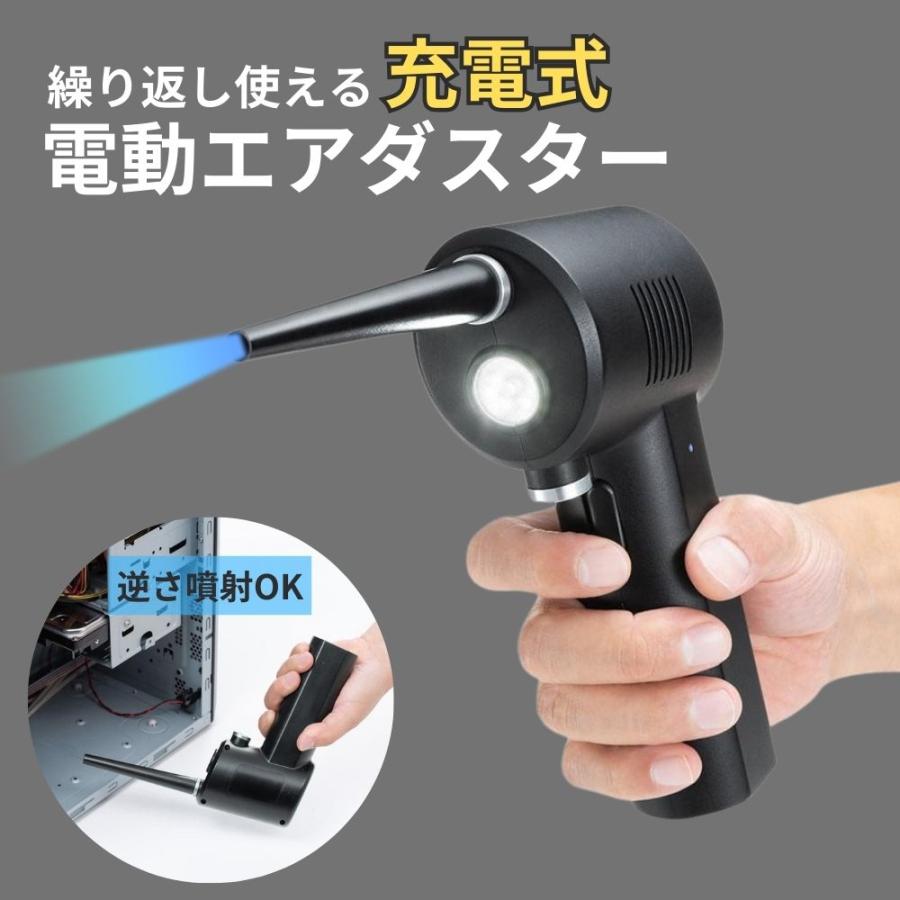 SANWA SUPPLY（サンワサプライ） エアダスター 電動 充電式 洗車