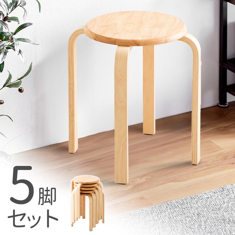 イーサプライ（e-supply） スツール 木製 5脚セット 天然木 丸椅子