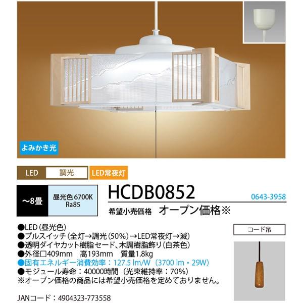 ホタルクス NEC HCDB0852 和風LEDペンダントライト 8畳 明るい 文字