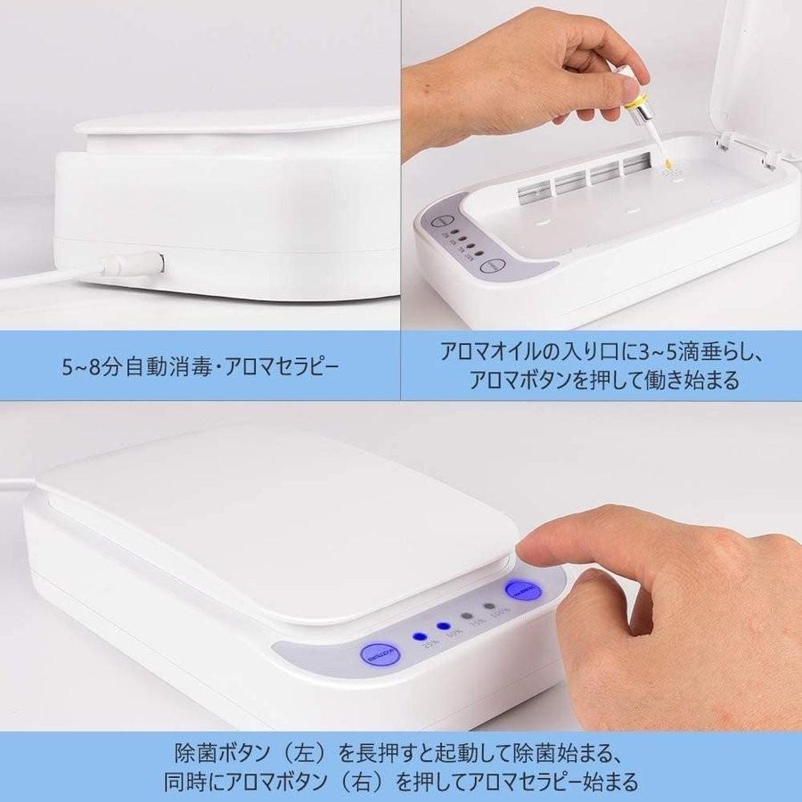 除菌ボックス スマホ UV 除菌ケース 消毒ボックス 紫外線除菌 携帯