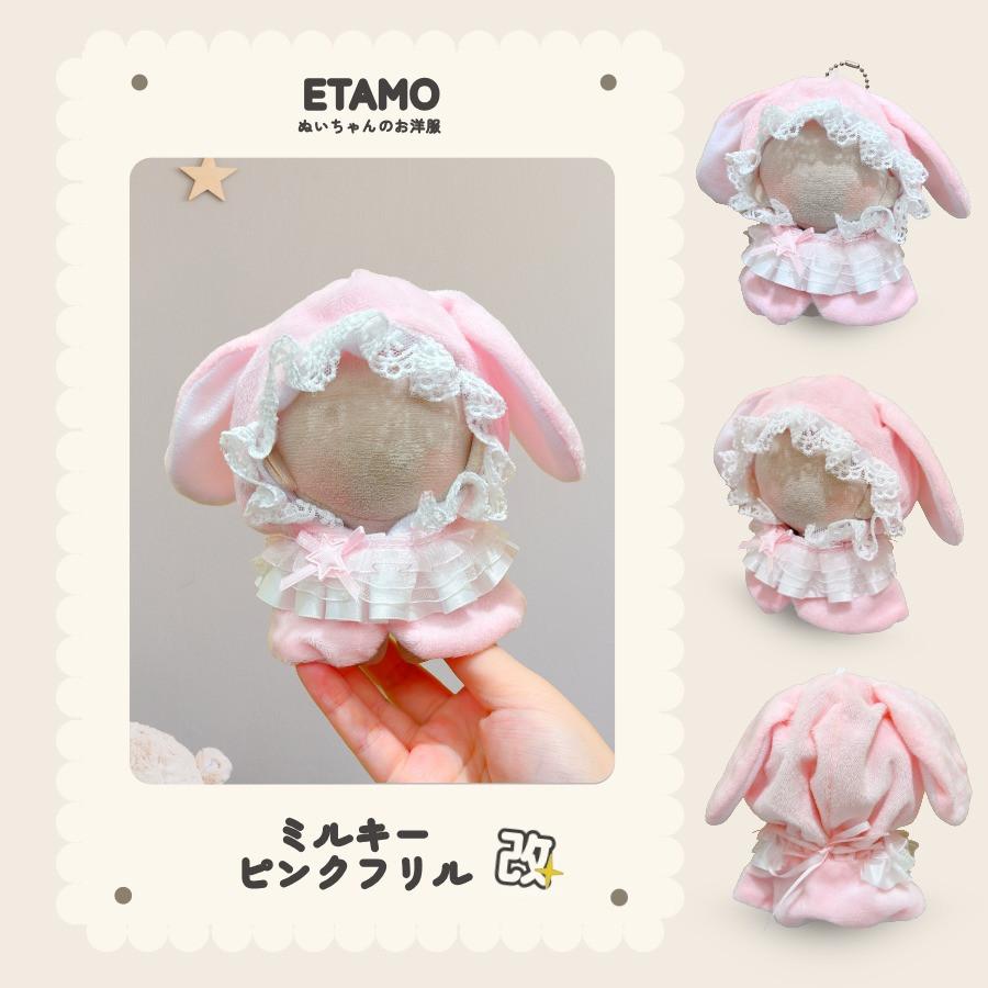 ぬい服 10cm ポンチョ うさぎ ちび ぬいぐるみ 服 小さい マジック