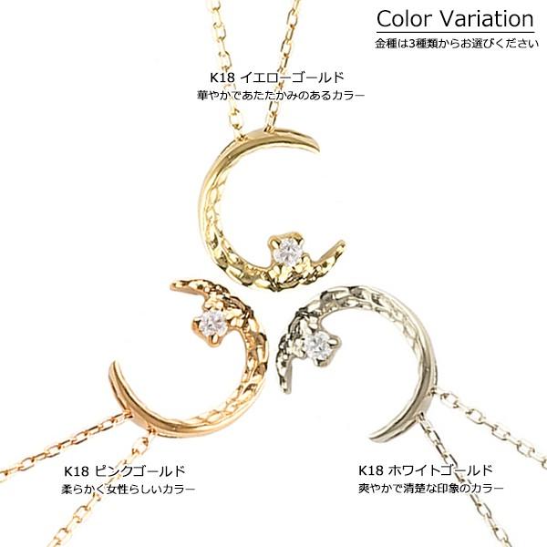 18金 ネックレス レディース K18 三日月 ムーン ダイヤモンド ゴールド