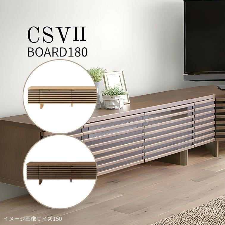 テレビ台 テレビボード CSV TVボード 150 木製 ウォールナット MBR