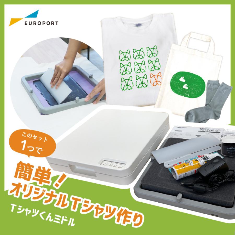 シルクプリントキット Tシャツくんミドル T-M22 HR-101390016 | 自作