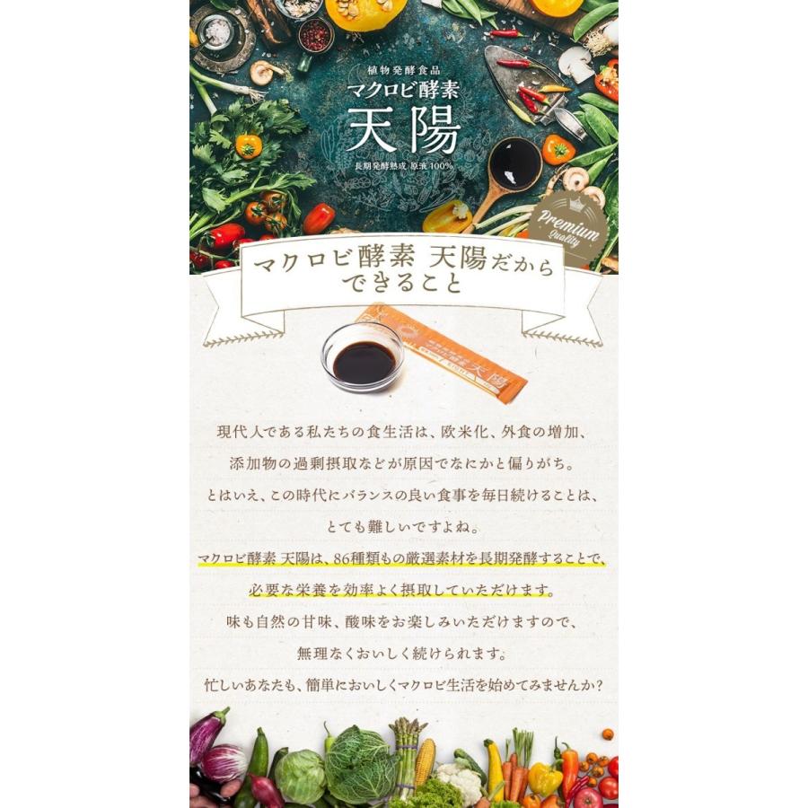 マクロビ酵素 天陽 EIGHT : エヴァダイニング ヤフー店 - 通販 - Yahoo