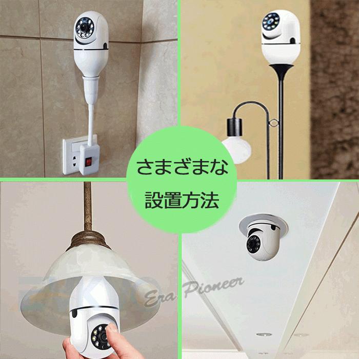 300万画素 防犯カメラ LED電球型 360度カメラ 1080P高画質