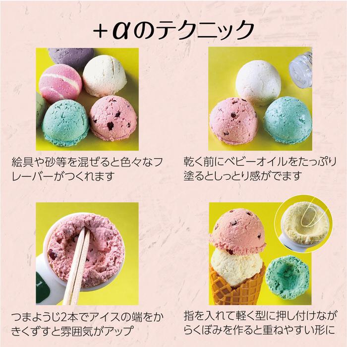 食品サンプルをつくろう! ダブルカップアイス フェイクスイーツ 食品