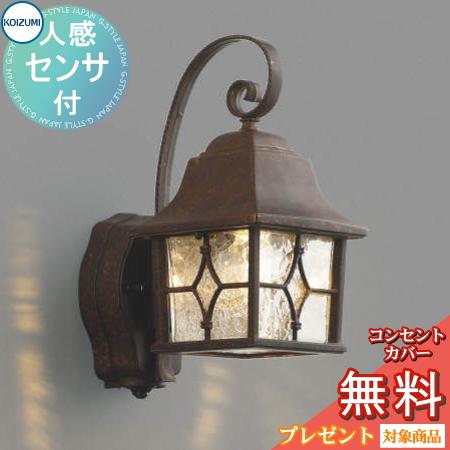 エクステリア 屋外 照明 ライト コイズミ照明 koizumi KOIZUMI ポーチ