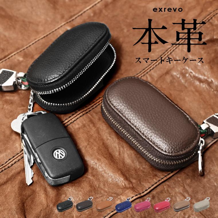 LUCIANNA（ルチアーナ） スマートキーケース 本革 トヨタ 日産