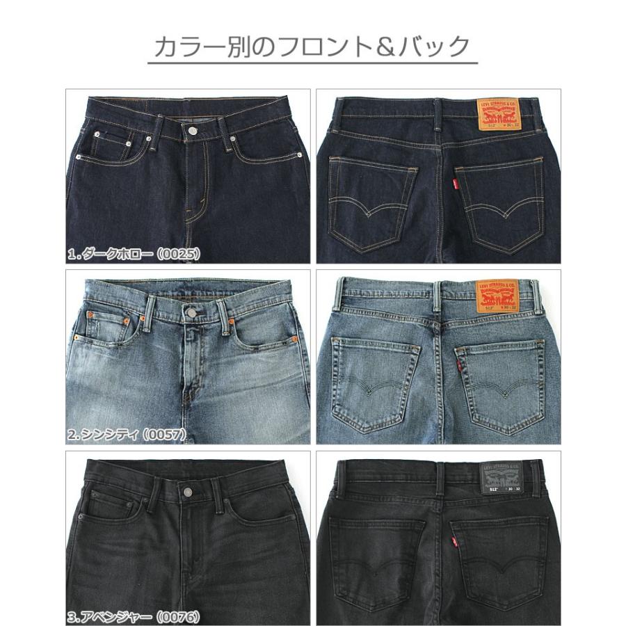 Levi's（リーバイス） 512 デニムパンツ ジッパーフライ ウォッシュ
