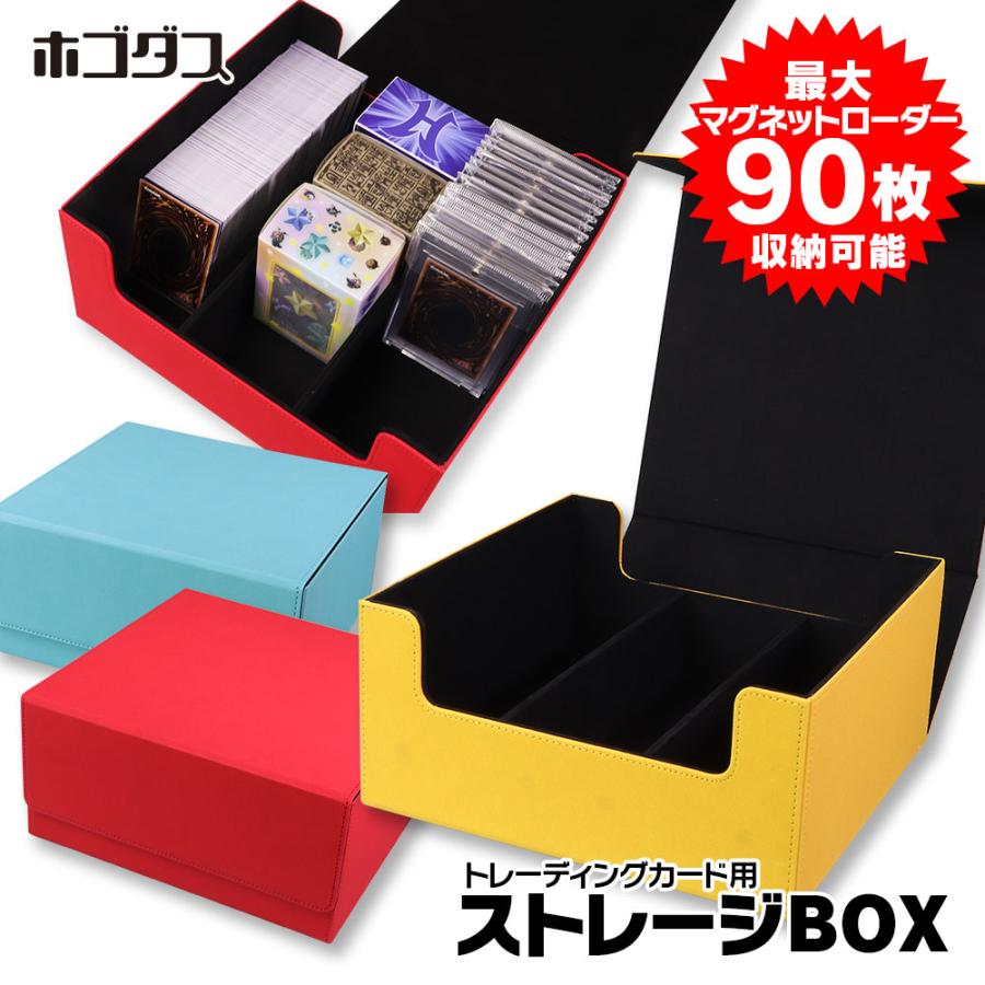 ホゴダス マグネットローダー 収納ケース 35pt 最大90枚収納 デッキ