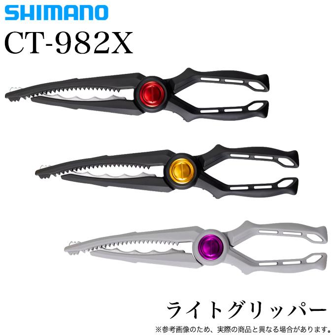 DAIWA（ダイワ） シマノ ライトグリッパー CT-982X (フィッシュ