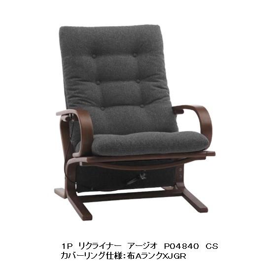 FUJI FURNITURE（冨士ファニチア） [うれしいレビュー特典有り] Agio
