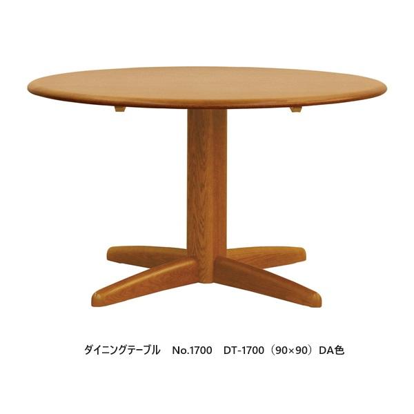 浜本工芸 [開梱設置送料無料] 5年保証 円形ダイニングテーブル No.1700