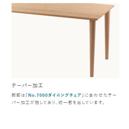 浜本工芸 [開梱設置送料無料] 5年保証 No.7000 ダイニングテーブル