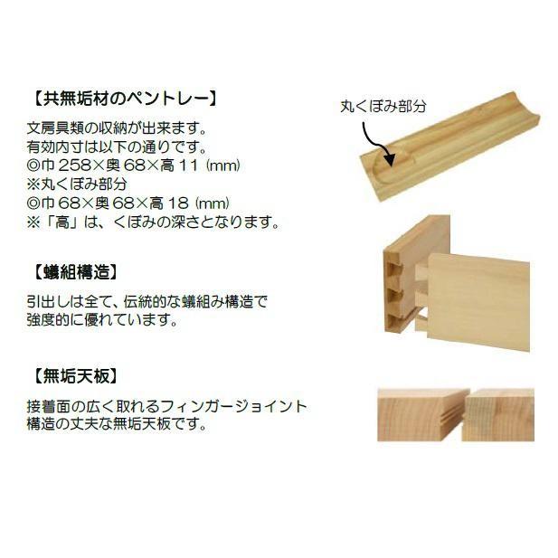 送料無料] 橋詰家具 国産 ラスク 1100デスク本体 楠無垢材使用 : F