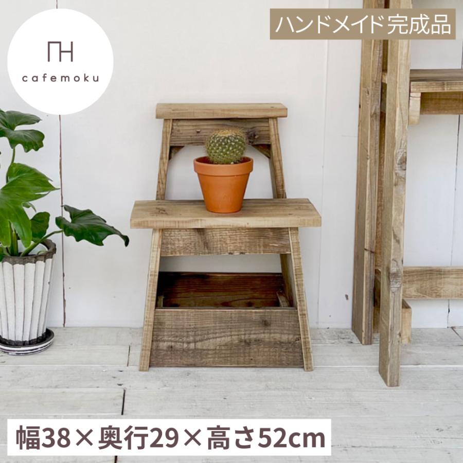 踏み台 昔ながらの踏み台 木製 おしゃれ レトロ ハンドメイド家具