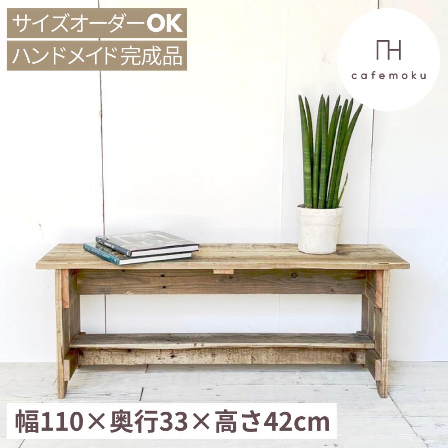 ベンチ 木製 Lワイド 木製ベンチ 棚付き おしゃれ 北欧 ハンドメイド