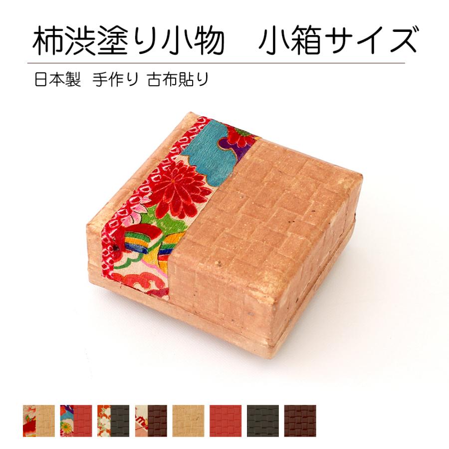 和風 雑貨 インテリア 収納 ケース おしゃれ 小物入れ ミニ 四つ目箱