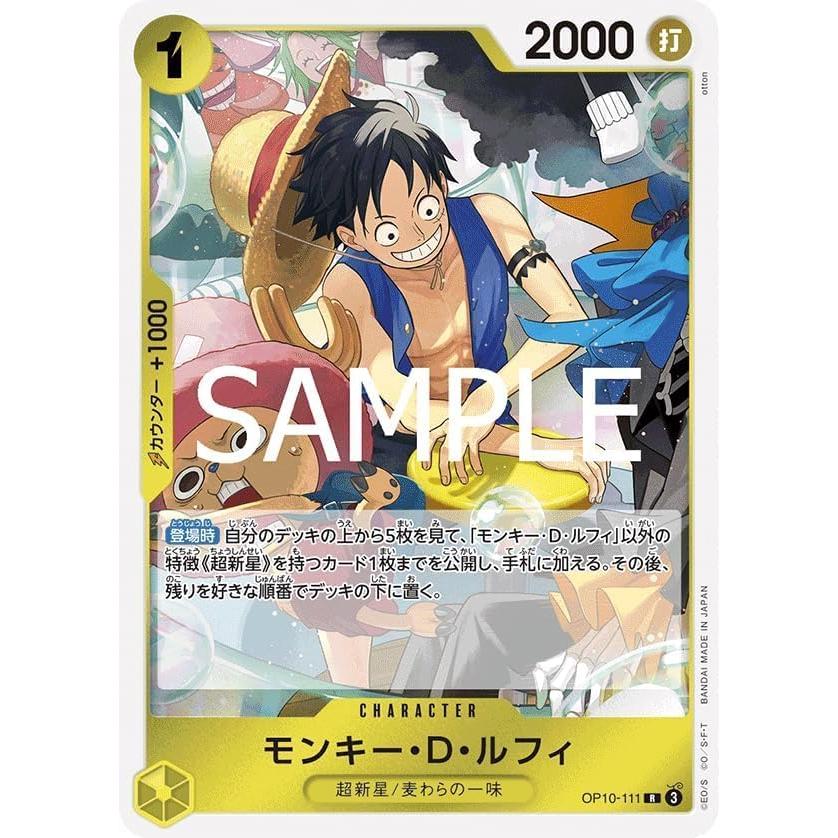 ONE PIECEカードゲーム ワンピース カードゲームOP10-111 モンキー・D