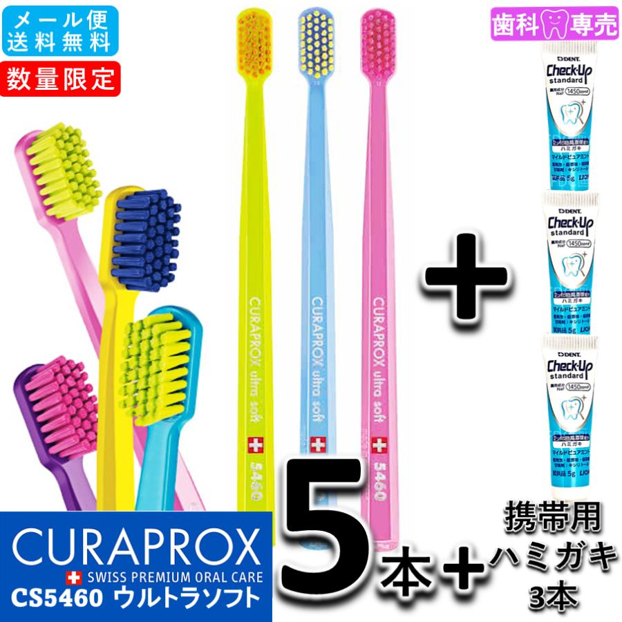 CURAPROX（クラプロックス） 【数量限定・携帯用ハミガキ付き】クラ