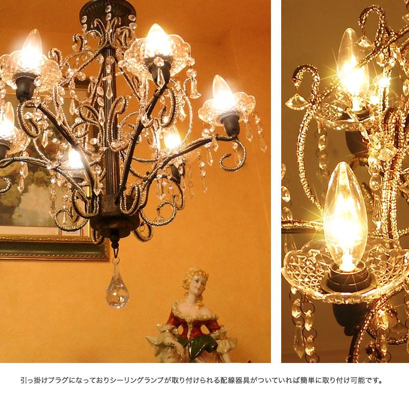 シャンデリア ジュエル 6灯 Jewel アンティーク調 姫系 かわいい