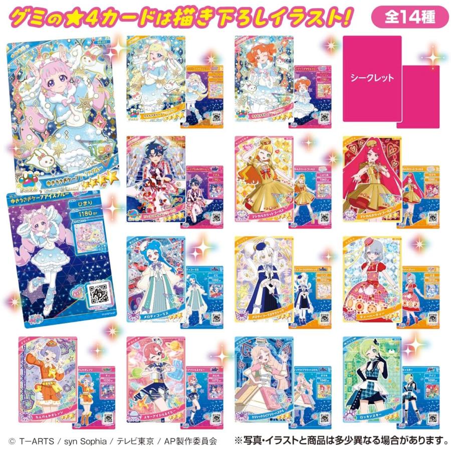 タカラトミーアーツ ひみつのアイプリ アイプリカード コレクション
