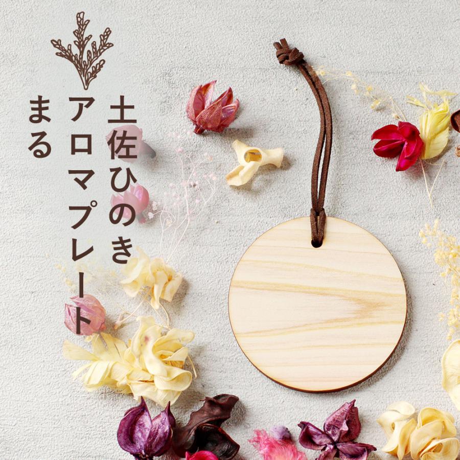 feellife アロマウッド ひのき ヒノキ アロマプレート まる 土佐ヒノキ