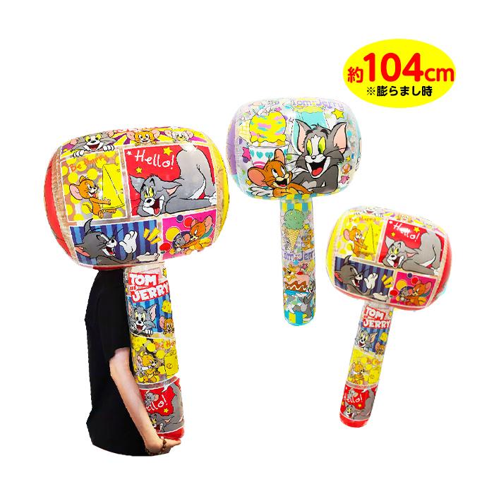 トム＆ジェリー ビニールハンマー BIG 6個入 ビニール 空気ビニール