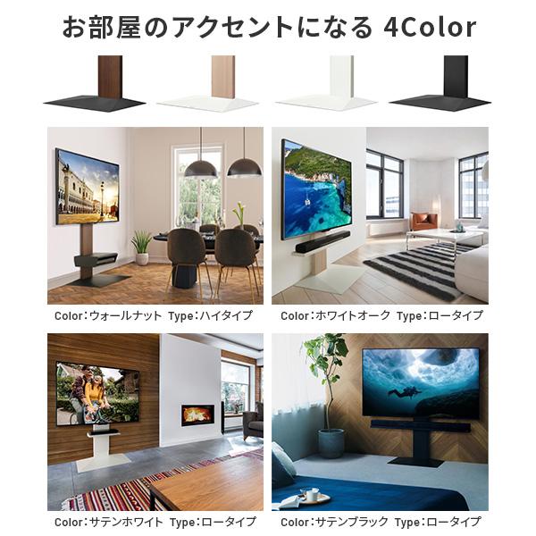 EQUALS（イコールズ） テレビ台 セット WALL 壁寄せテレビスタンド 32