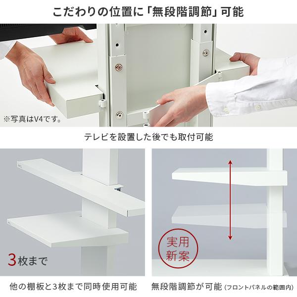 EQUALS（イコールズ） WALL 棚板 壁寄せテレビスタンド オプション V2