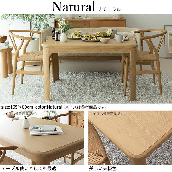 こたつ ダイニングテーブルセット 長方形 高さ調節 アコード150x90cm+